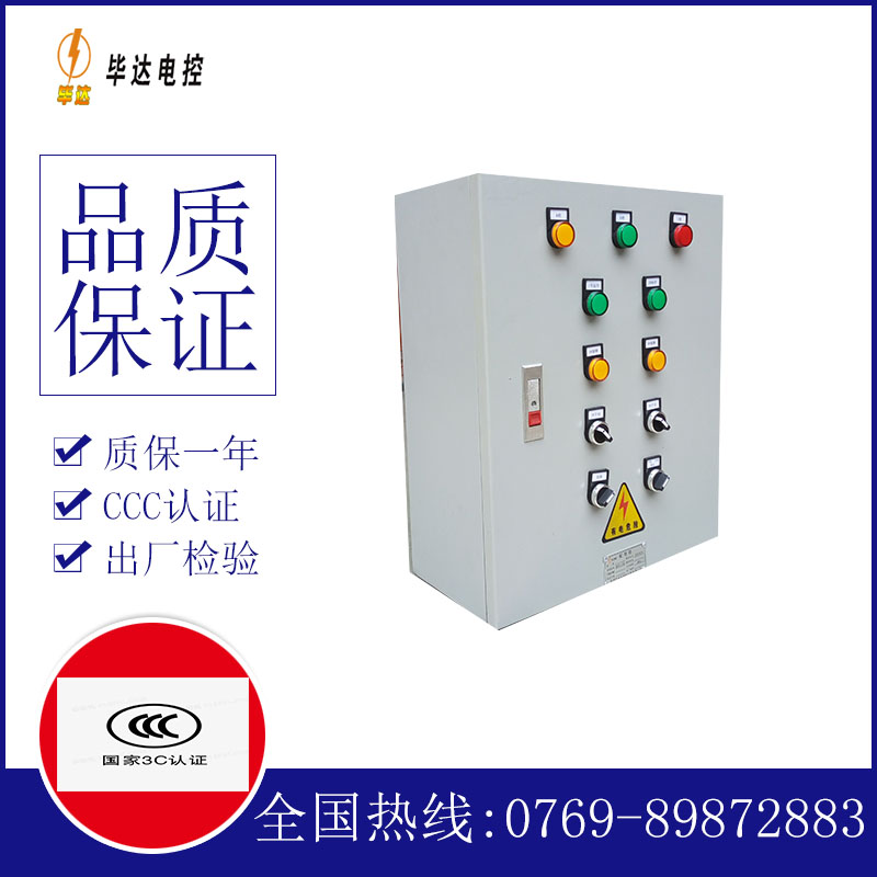 银州一用一备控制箱