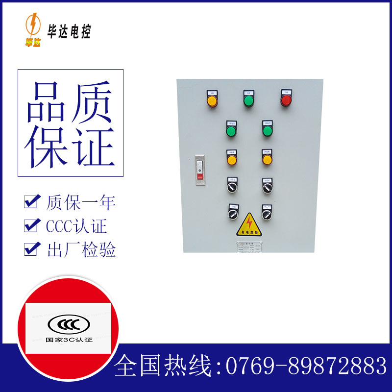 银州水泵控制箱