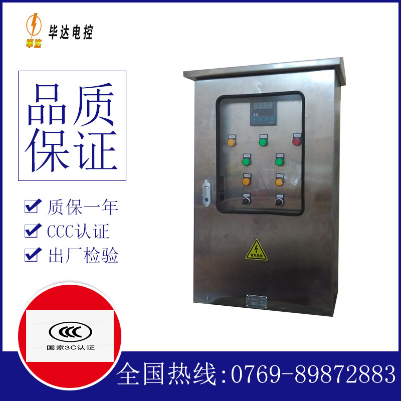 银州路灯控制箱