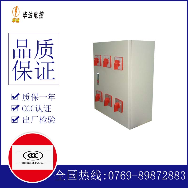 银州电器控制箱